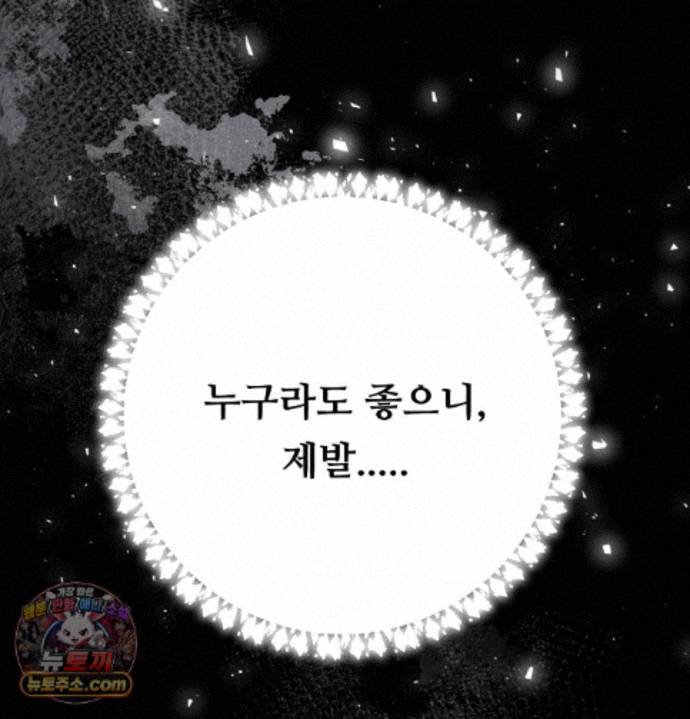 Happily Forever After Raw Chapter 34 - Page 10