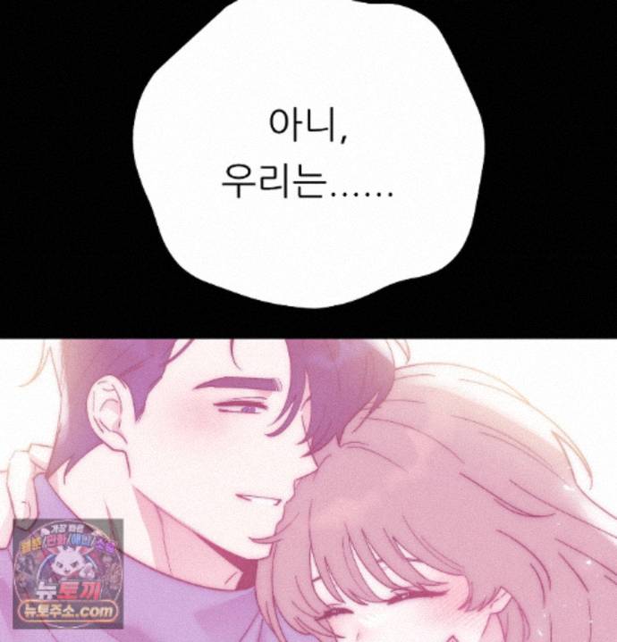 Happily Forever After Raw Chapter 34 - Page 123