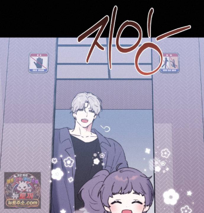 Happily Forever After Raw Chapter 34 - Page 131