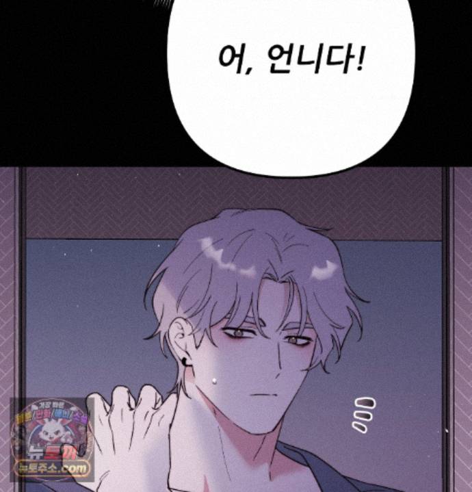 Happily Forever After Raw Chapter 34 - Page 135