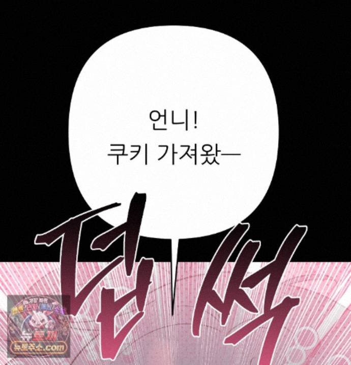Happily Forever After Raw Chapter 34 - Page 144