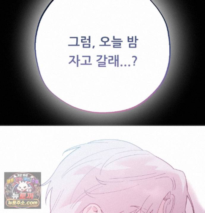 Happily Forever After Raw Chapter 34 - Page 163