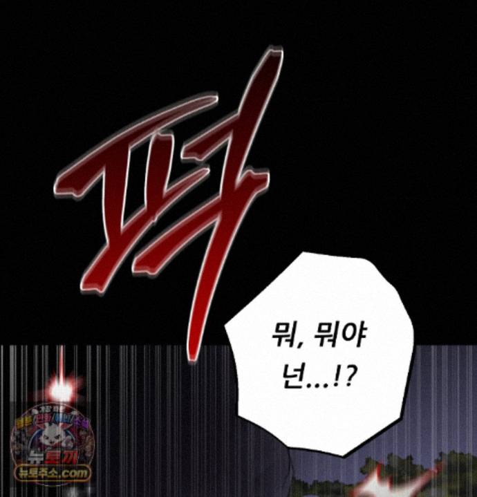 Happily Forever After Raw Chapter 34 - Page 21