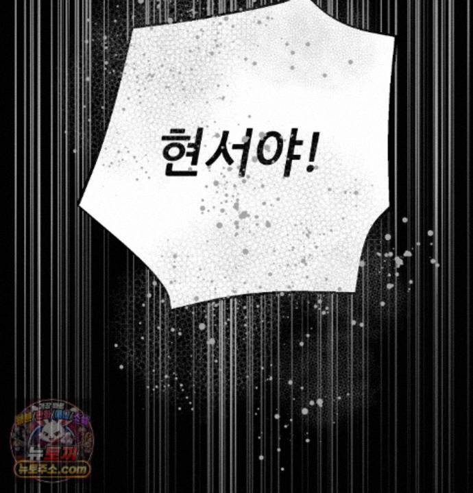 Happily Forever After Raw Chapter 34 - Page 32