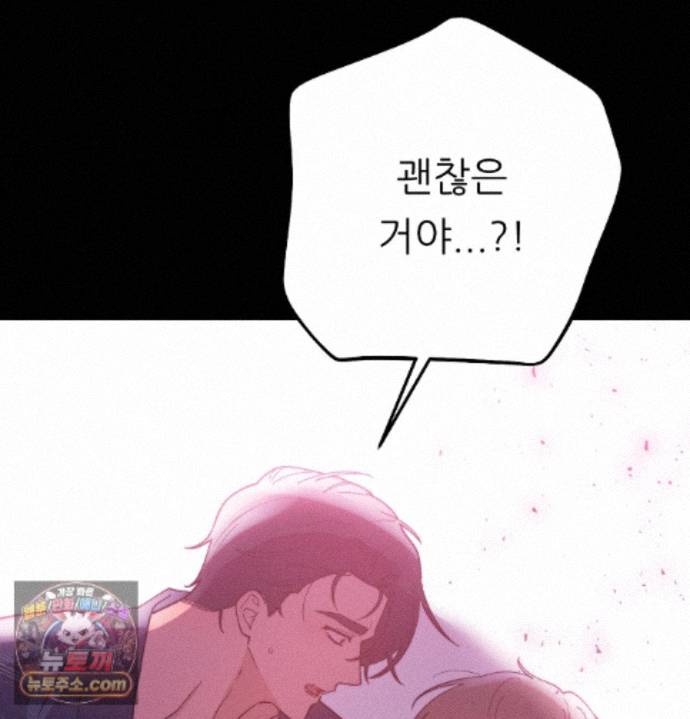 Happily Forever After Raw Chapter 34 - Page 34