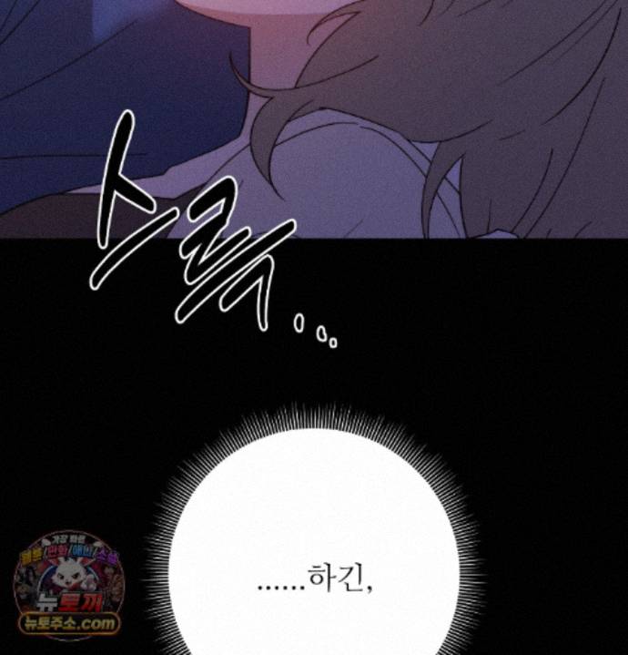 Happily Forever After Raw Chapter 34 - Page 38