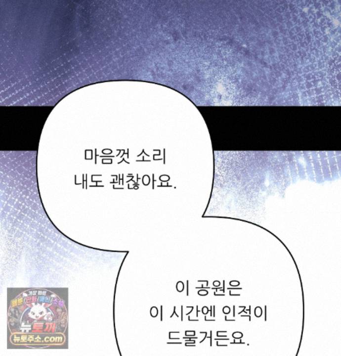 Happily Forever After Raw Chapter 34 - Page 4