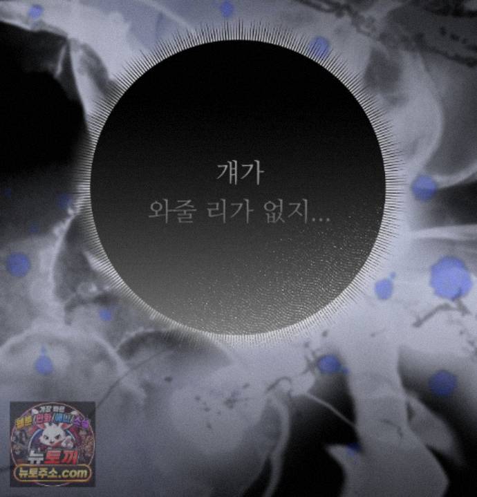 Happily Forever After Raw Chapter 34 - Page 41