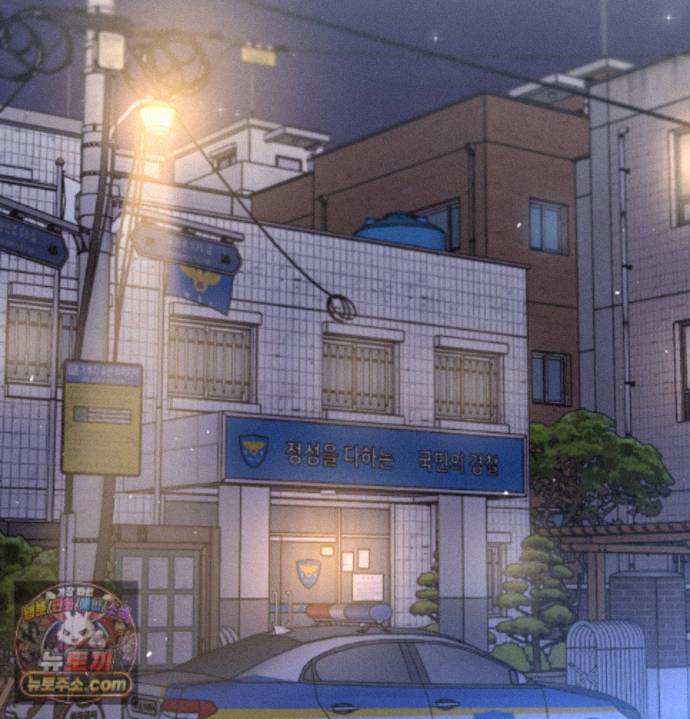 Happily Forever After Raw Chapter 34 - Page 45