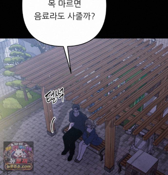 Happily Forever After Raw Chapter 34 - Page 60