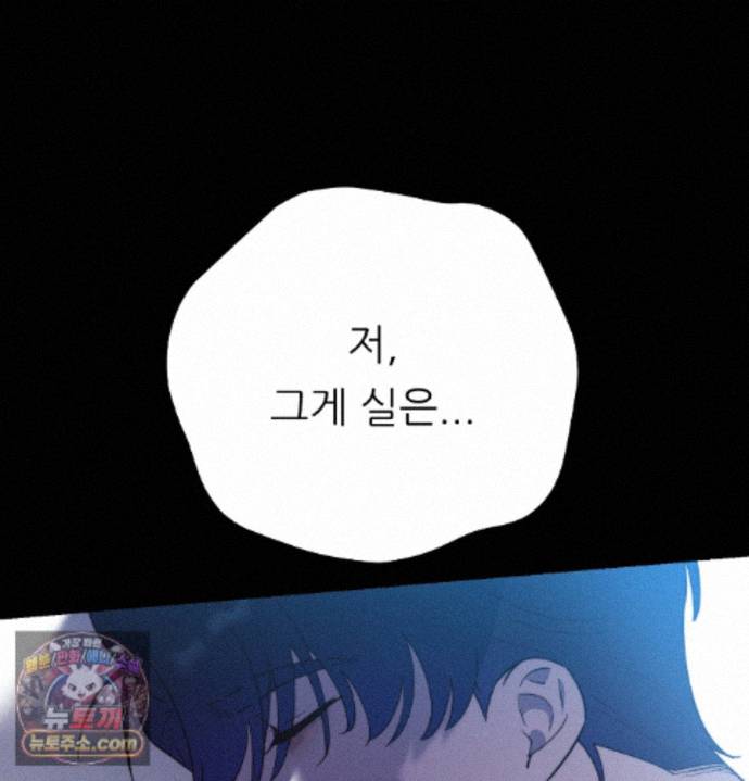 Happily Forever After Raw Chapter 34 - Page 66
