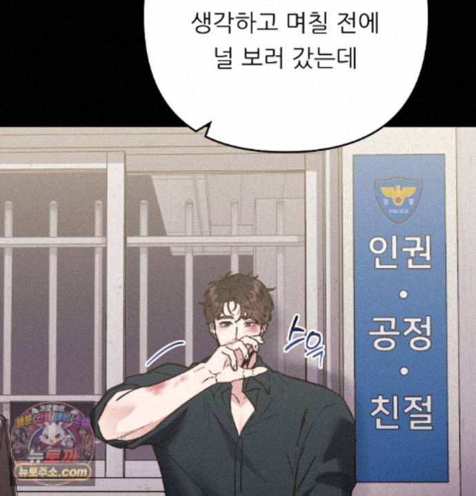 Happily Forever After Raw Chapter 34 - Page 79