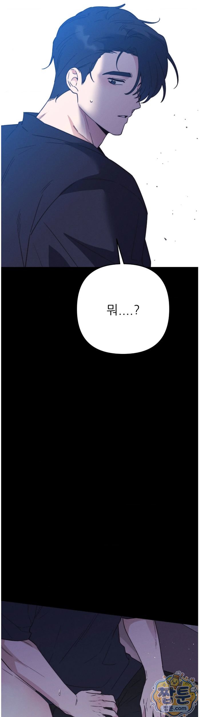 Happily Forever After Raw Chapter 35 - Page 12