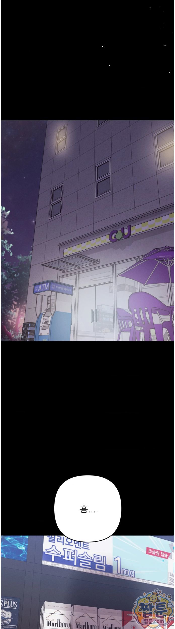 Happily Forever After Raw Chapter 35 - Page 14
