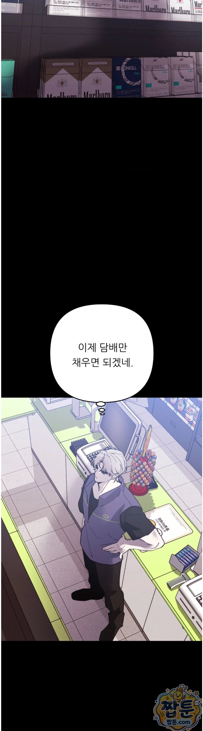 Happily Forever After Raw Chapter 35 - Page 15