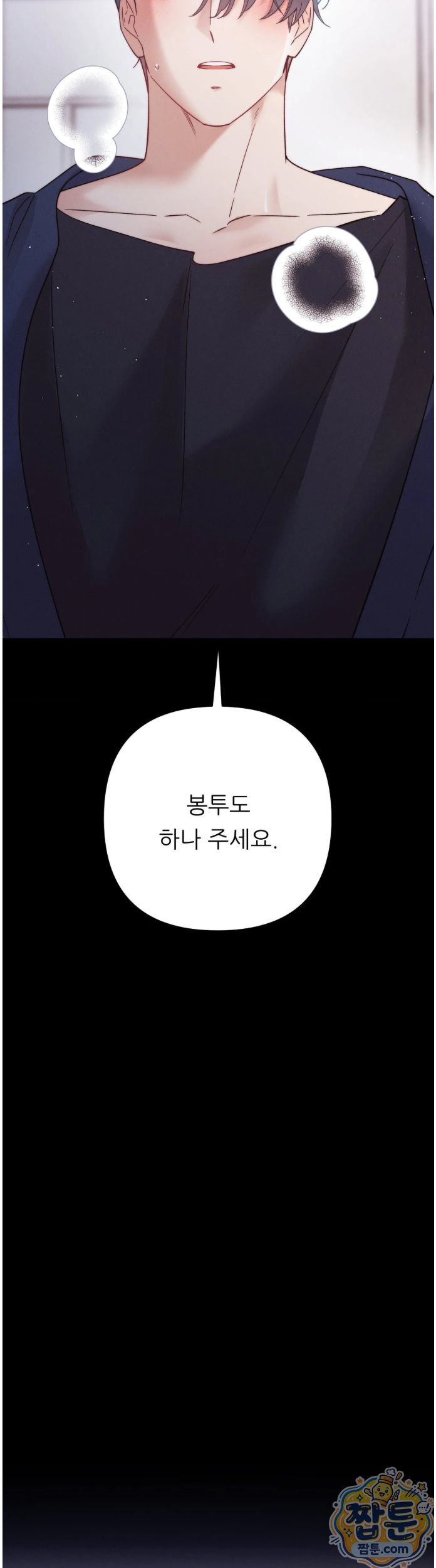 Happily Forever After Raw Chapter 35 - Page 18