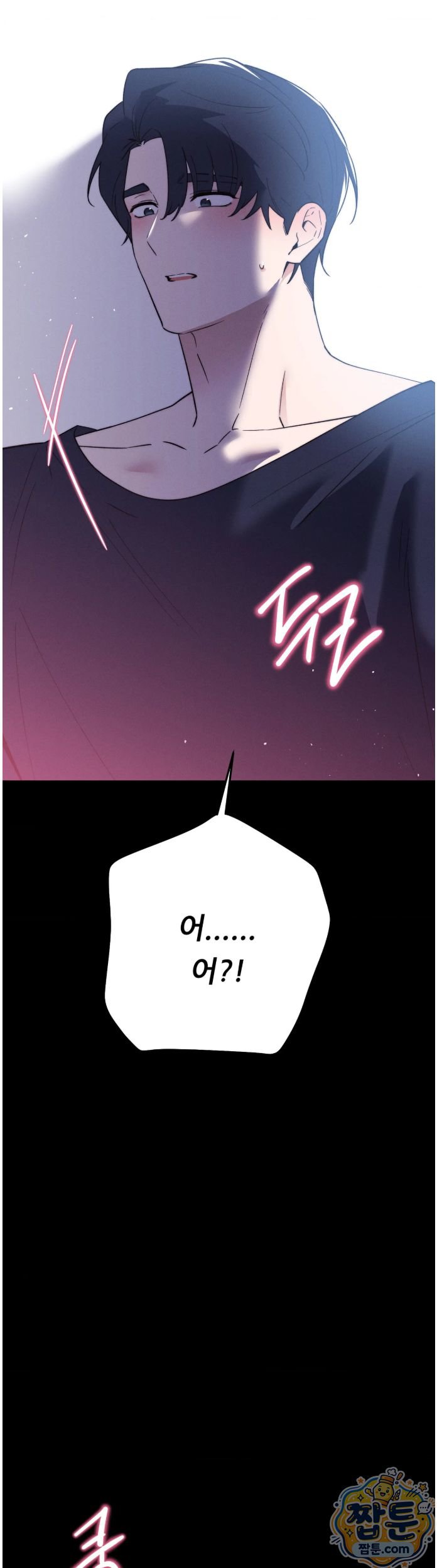 Happily Forever After Raw Chapter 35 - Page 2