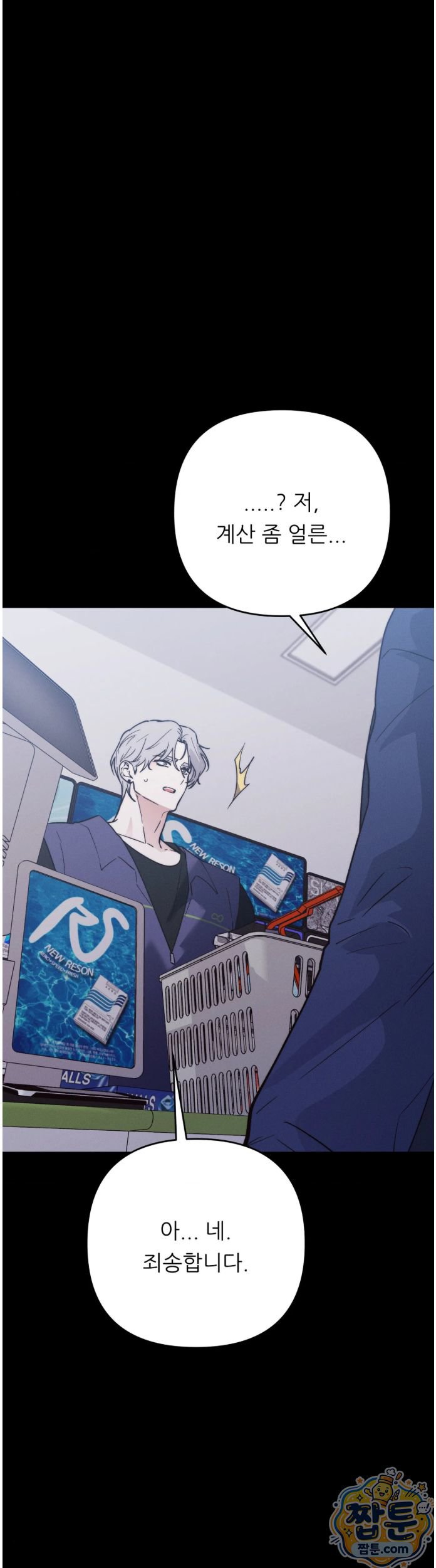 Happily Forever After Raw Chapter 35 - Page 22