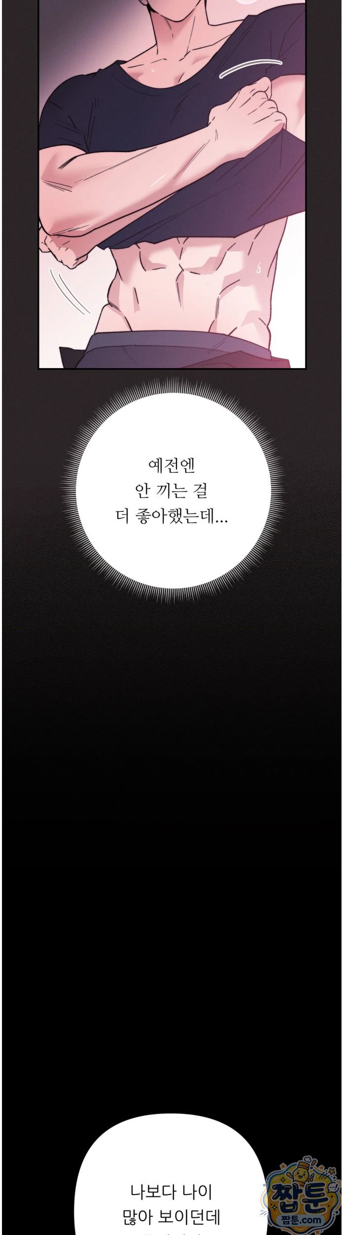 Happily Forever After Raw Chapter 35 - Page 30