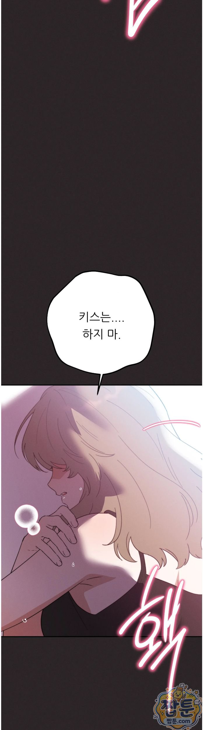 Happily Forever After Raw Chapter 35 - Page 33