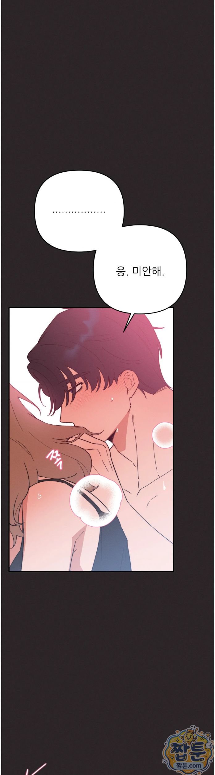 Happily Forever After Raw Chapter 35 - Page 34