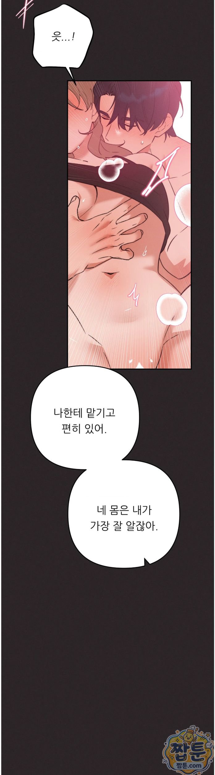 Happily Forever After Raw Chapter 35 - Page 35