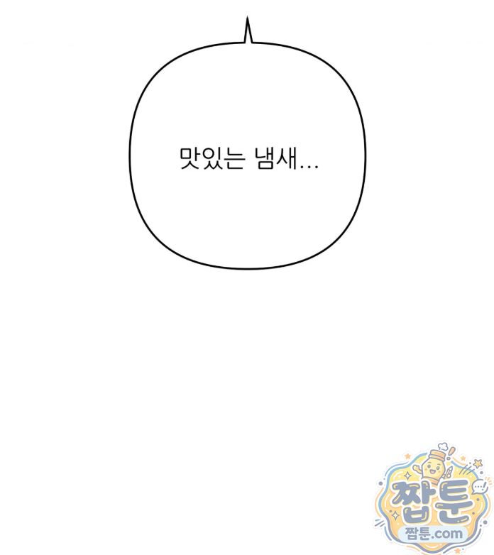 Happily Forever After Raw Chapter 35 - Page 51