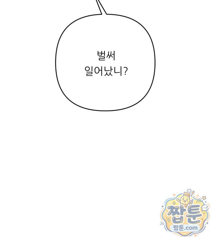 Happily Forever After Raw Chapter 35 - Page 53