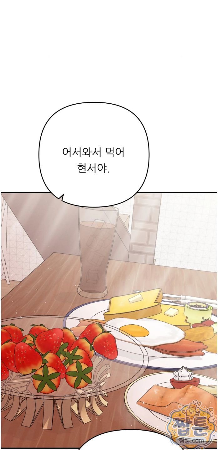 Happily Forever After Raw Chapter 35 - Page 54