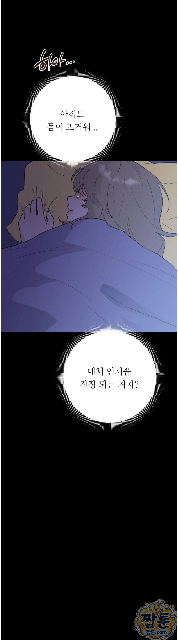 Happily Forever After Raw Chapter 35 - Page 6