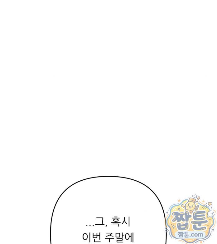 Happily Forever After Raw Chapter 35 - Page 63