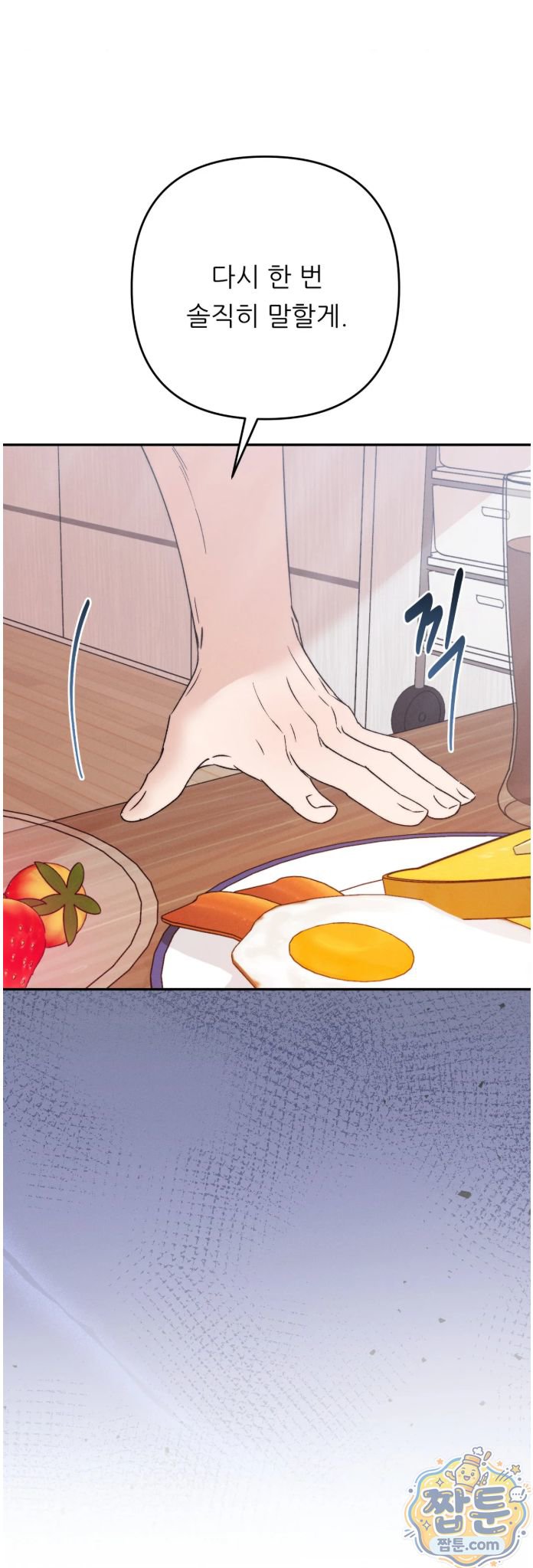 Happily Forever After Raw Chapter 35 - Page 66