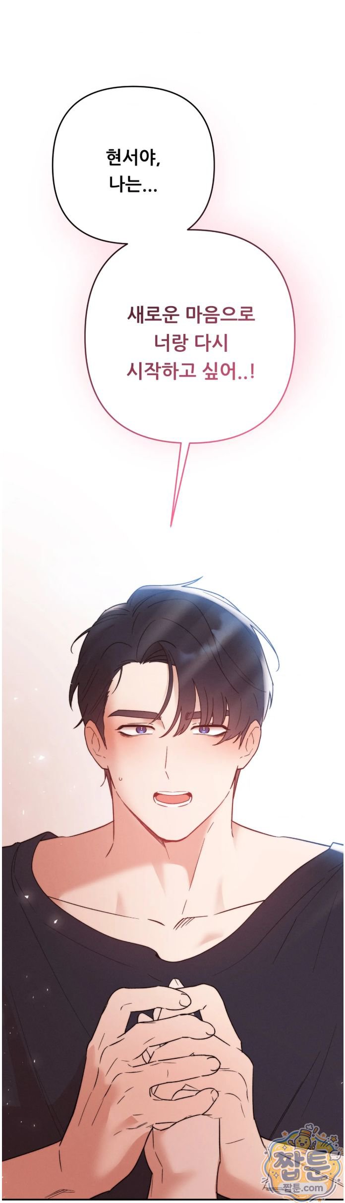 Happily Forever After Raw Chapter 35 - Page 68