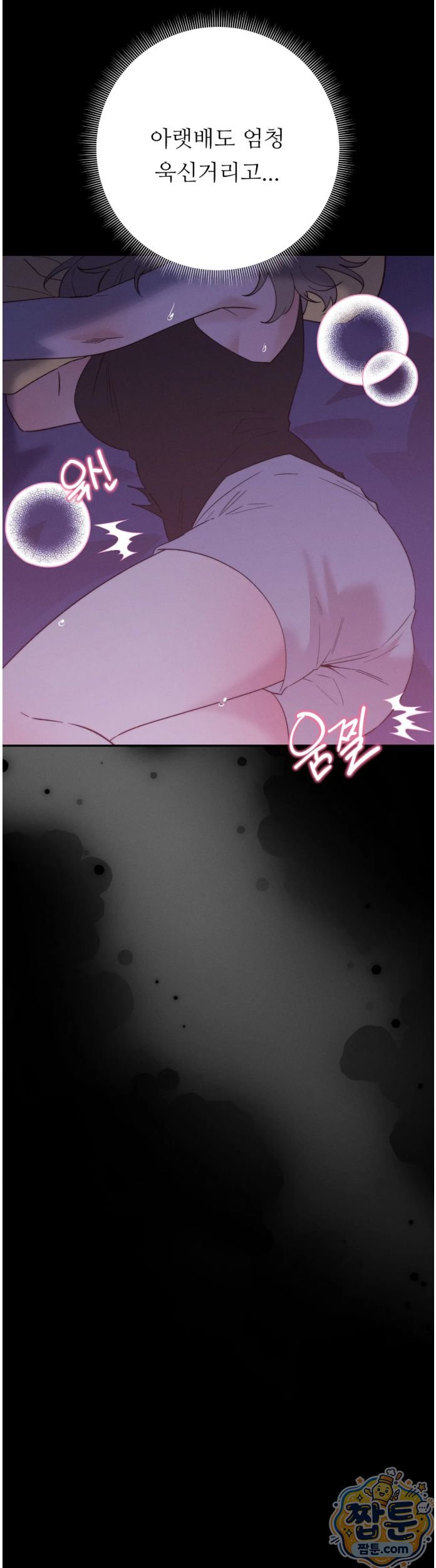 Happily Forever After Raw Chapter 35 - Page 7