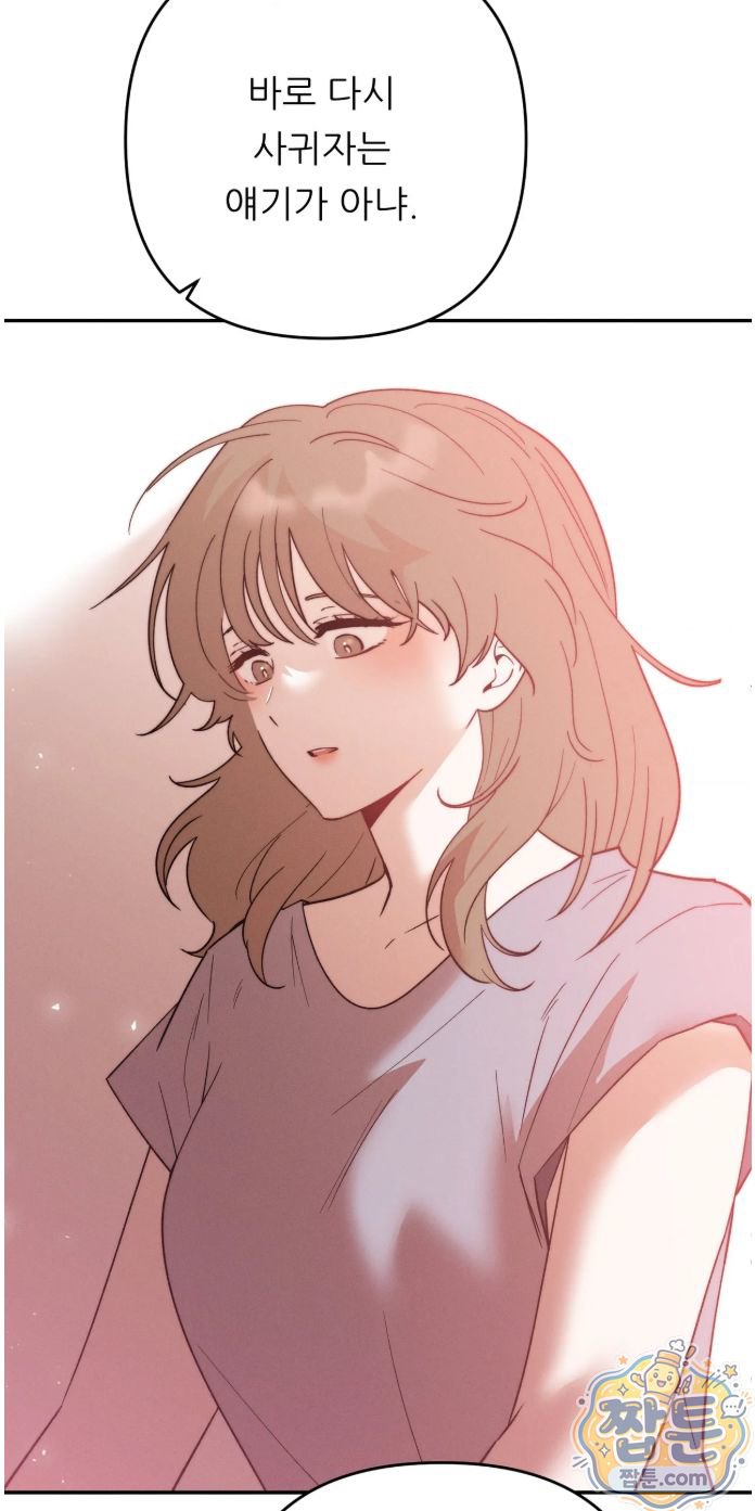 Happily Forever After Raw Chapter 35 - Page 70