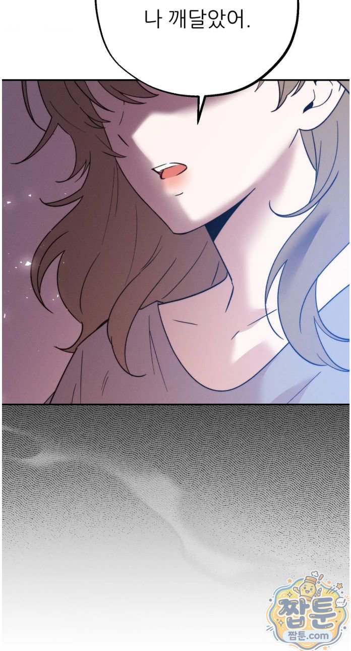 Happily Forever After Raw Chapter 35 - Page 75