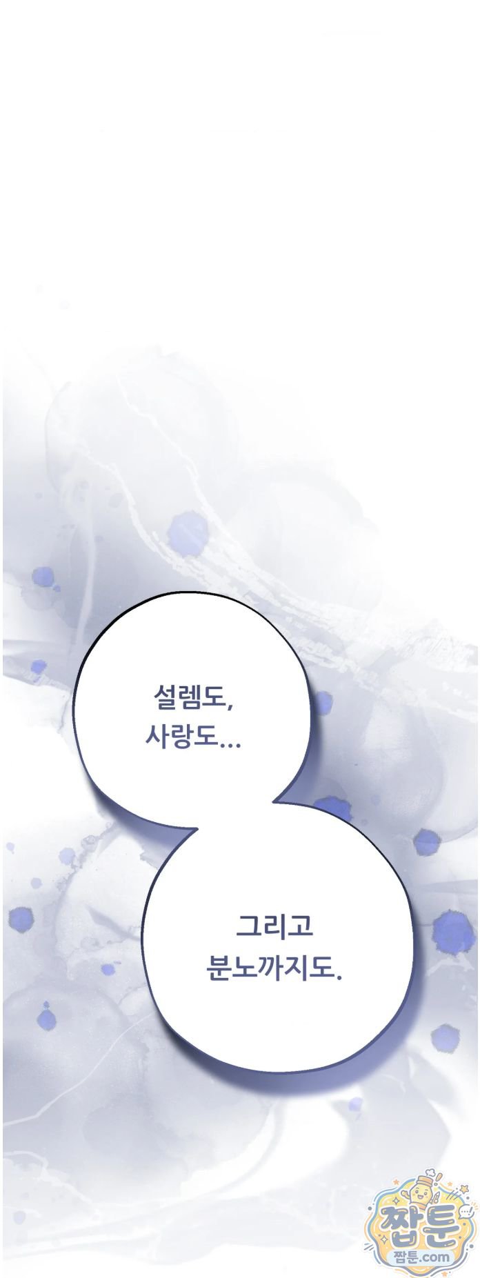 Happily Forever After Raw Chapter 35 - Page 77