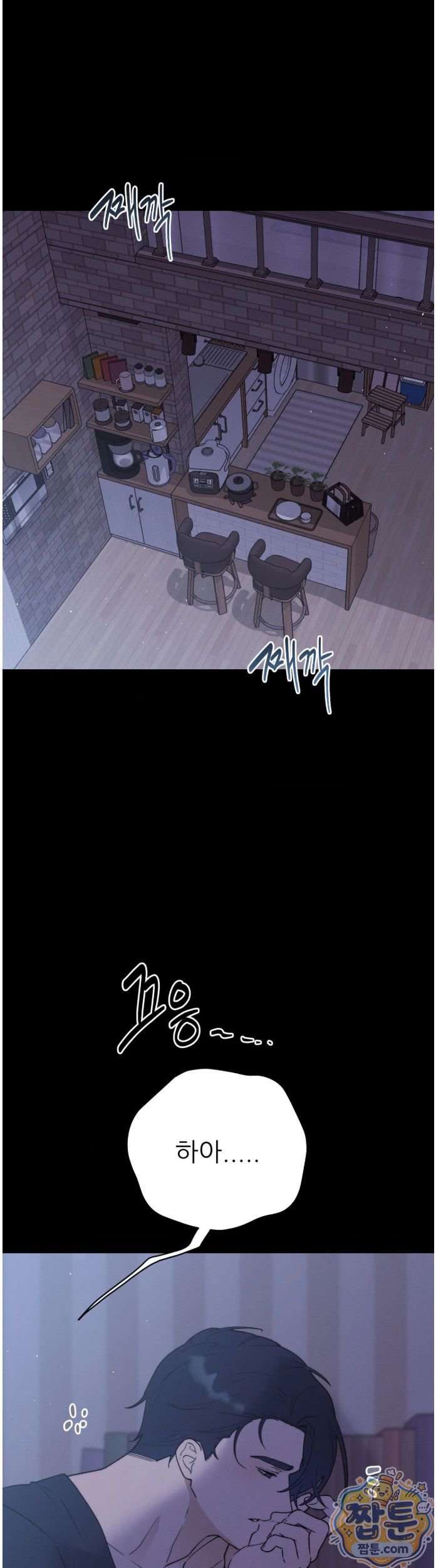 Happily Forever After Raw Chapter 35 - Page 8