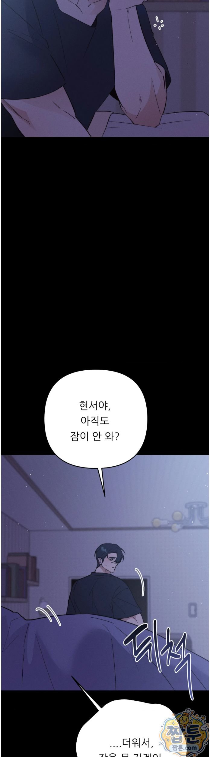 Happily Forever After Raw Chapter 35 - Page 9