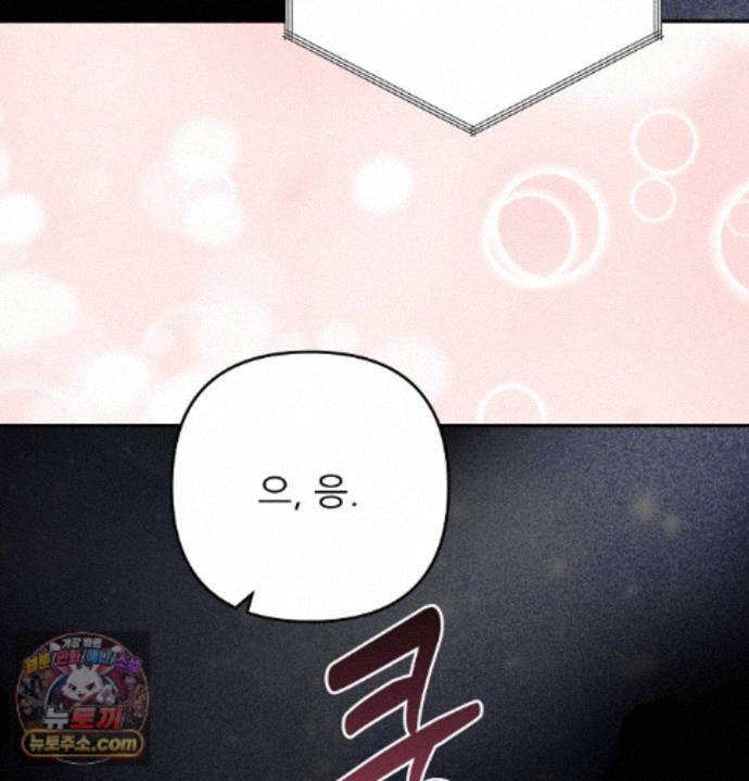 Happily Forever After Raw Chapter 36 - Page 106