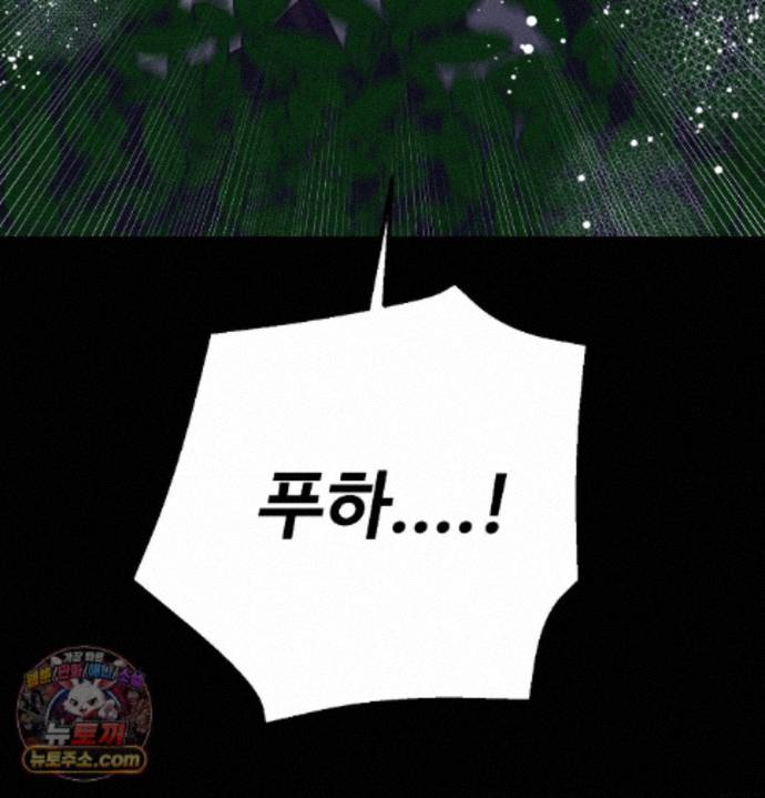 Happily Forever After Raw Chapter 36 - Page 139