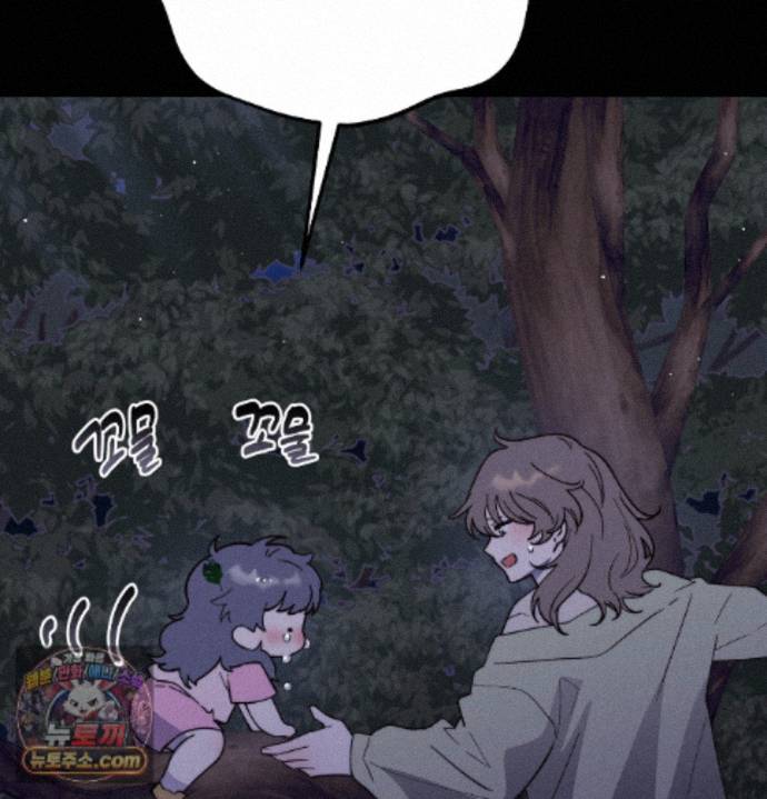 Happily Forever After Raw Chapter 36 - Page 148