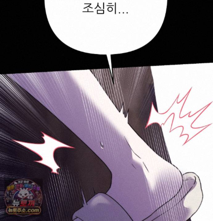 Happily Forever After Raw Chapter 36 - Page 151