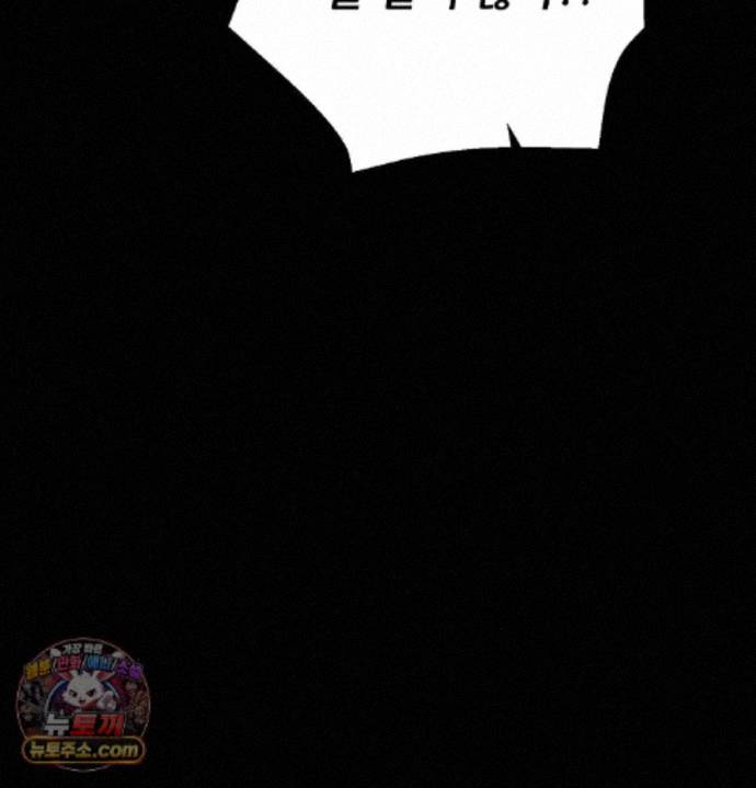 Happily Forever After Raw Chapter 36 - Page 180