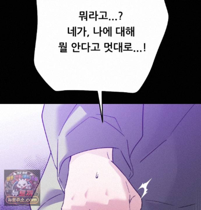 Happily Forever After Raw Chapter 36 - Page 192