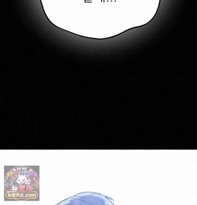 Happily Forever After Raw Chapter 36 - Page 196