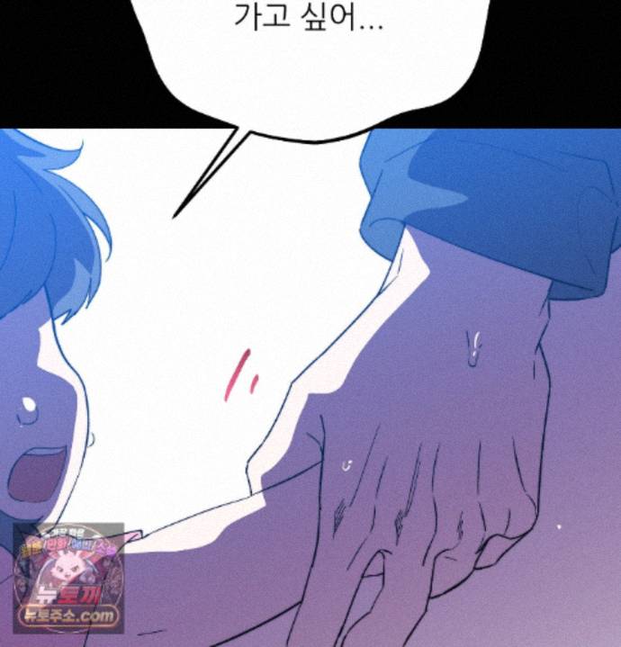 Happily Forever After Raw Chapter 36 - Page 200