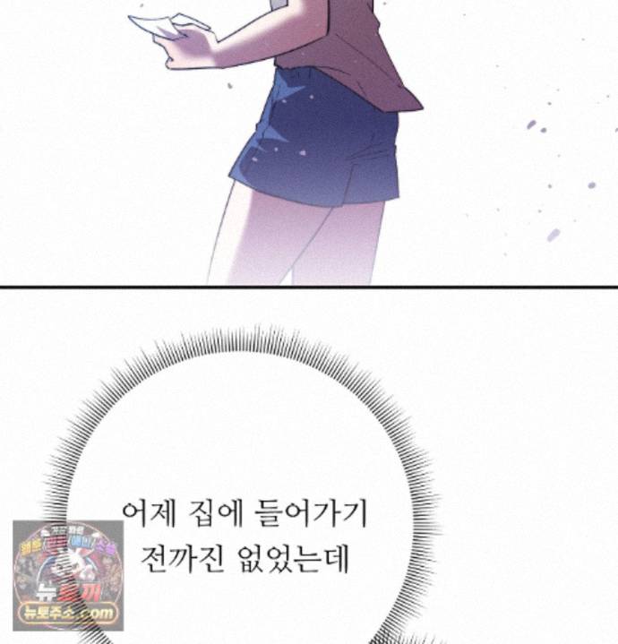 Happily Forever After Raw Chapter 36 - Page 22
