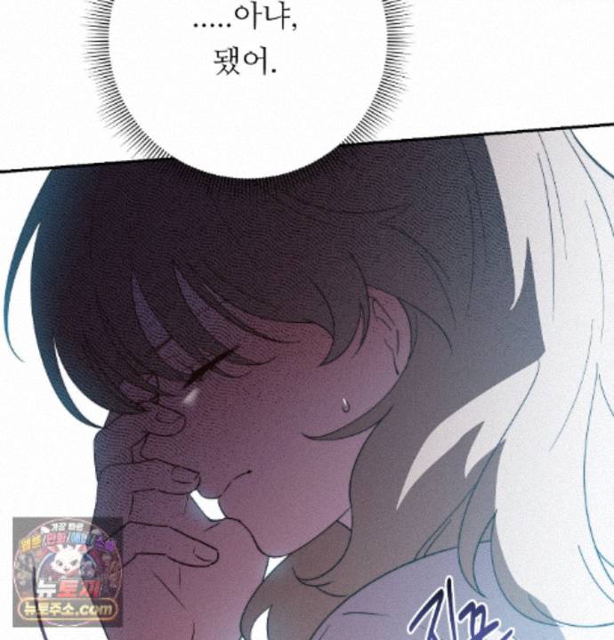 Happily Forever After Raw Chapter 36 - Page 25