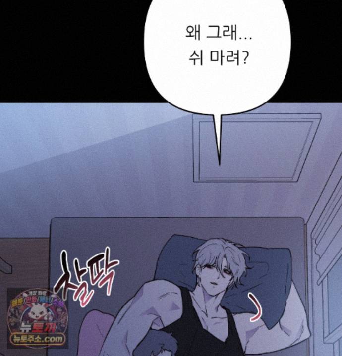 Happily Forever After Raw Chapter 36 - Page 41